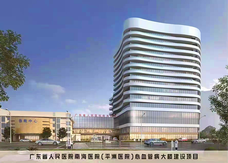南海醫(yī)院.png