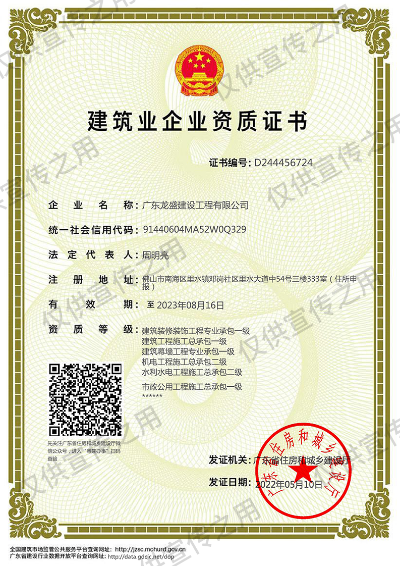 資質(zhì)證書.png